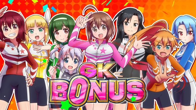 2.4.1 ボーナス