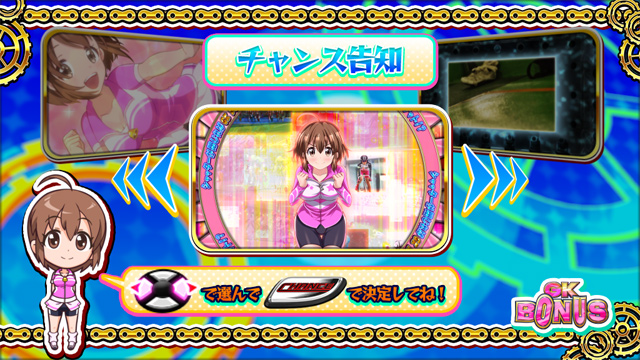 2.4.1 ボーナス
