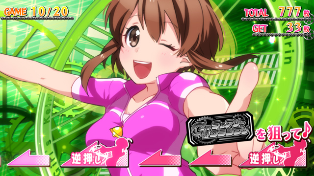 2.4.1 ボーナス