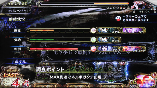 2.1.1 BB【モンスターハンター:ワールド】(MHW)