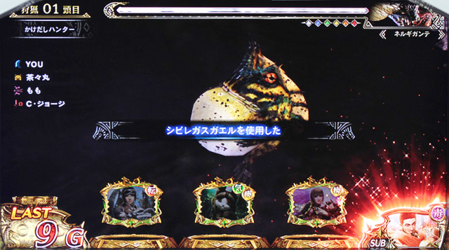 5.7.1 MHW中アイテム一覧＆効果