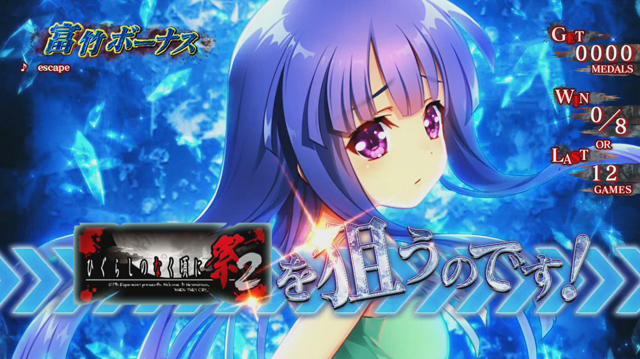 1.6.1 富竹ボーナス（REG）