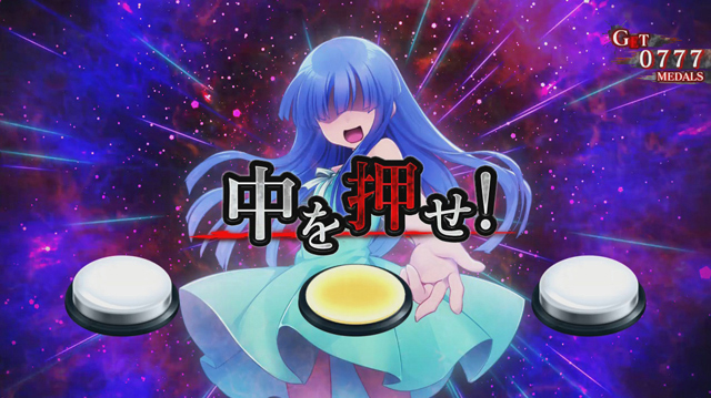 1.8.1 運命分岐モード（CZ）