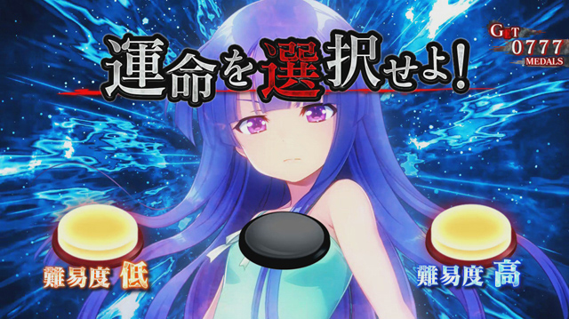 1.8.1 運命分岐モード（CZ）