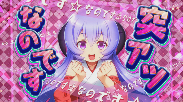 1.10.1 フリーズ演出