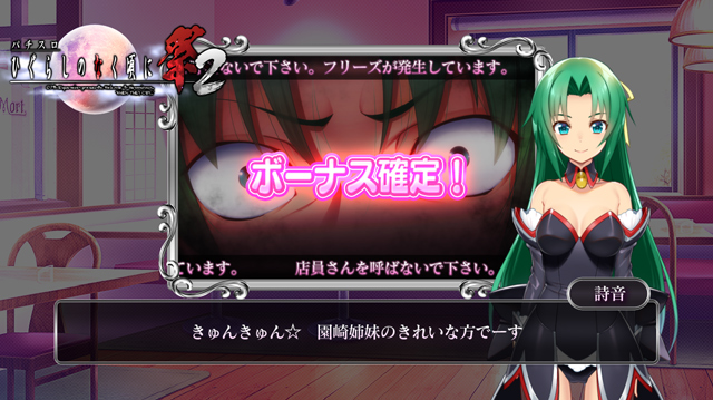1.10.1 フリーズ演出