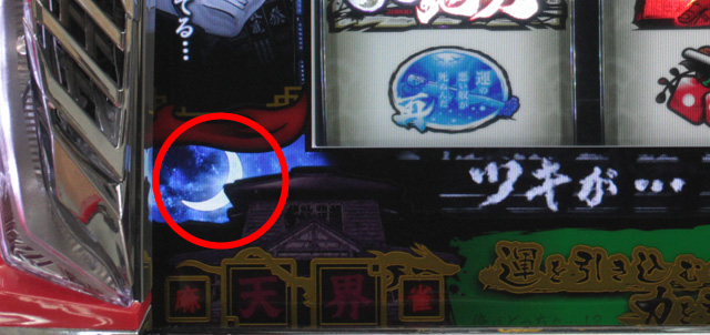 1.4.1 立直前兆