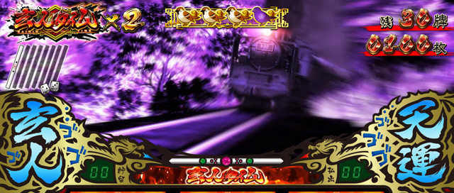 2.1.1 玄人タイム（AT）