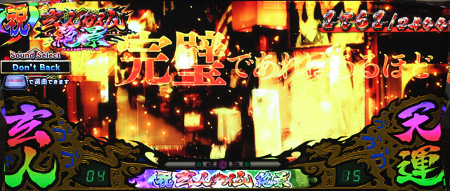 2.1.1 玄人タイム（AT）