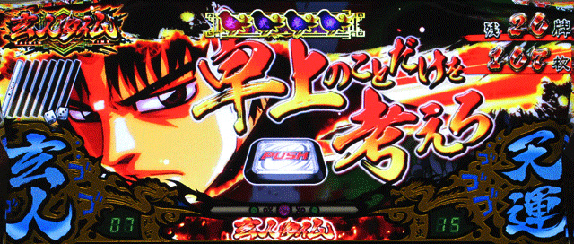 2.3.1 麻雀勝負