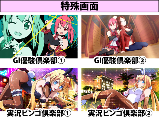 4.4.1 四神闘技場終了画面でのコナミコマンド