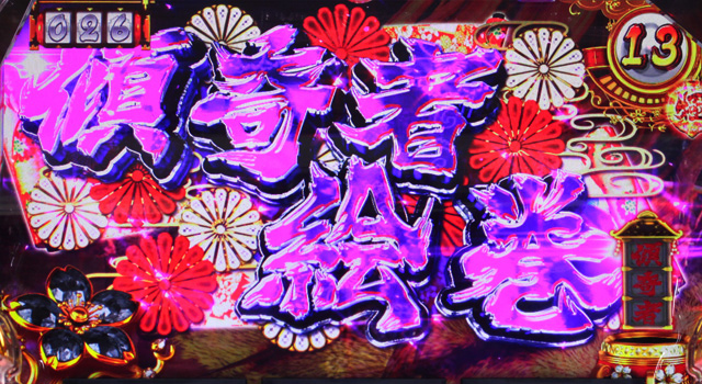 1.5.1 傾奇者絵巻