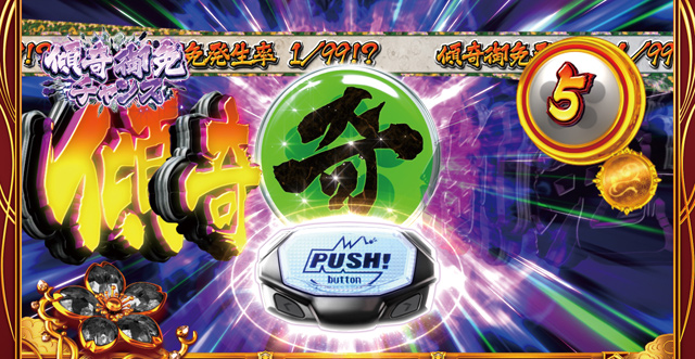 1.6.1 天下無双チャレンジ