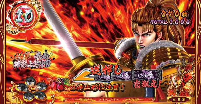 2.2.1 傾奇ビクトリー