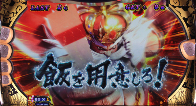 2.2.1 王ちゃまゲーム