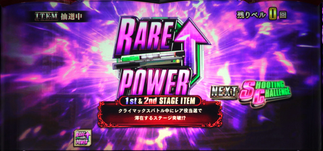 1.5.1 クライマックスバトル（CB）