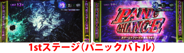 1.5.1 クライマックスバトル（CB）