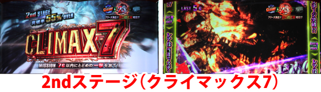 1.5.1 クライマックスバトル（CB）