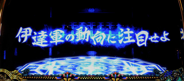 6.4.1 戦国予見演出による示唆