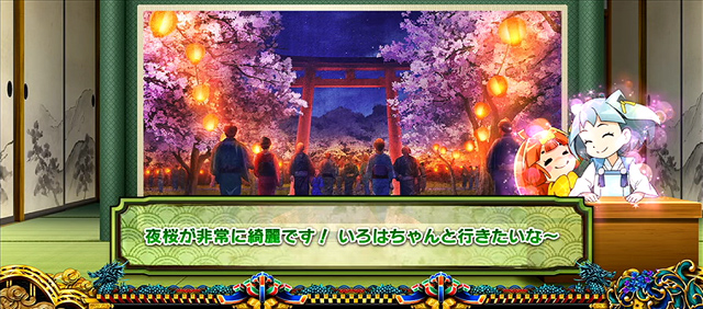 6.5.1 猫御前速報による示唆