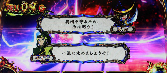 6.7.1 幸村決戦中の注目ポイント