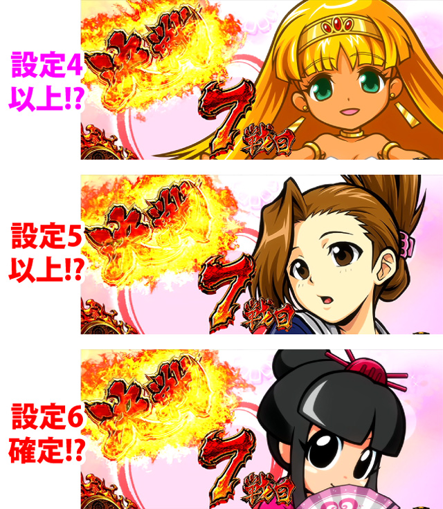 5.2.1 決戦中・ボーナス開始画面