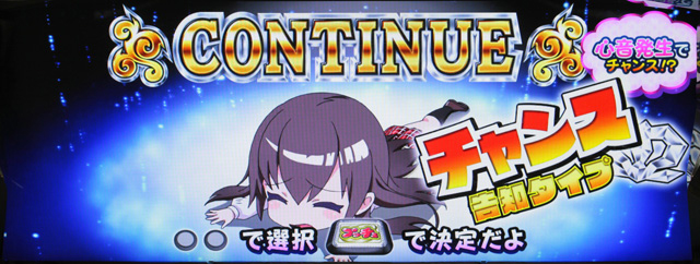2.3.1 コンティニュー