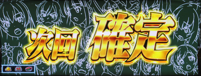 2.6.1 裏モード
