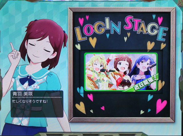 1.3.1 ログインステージ