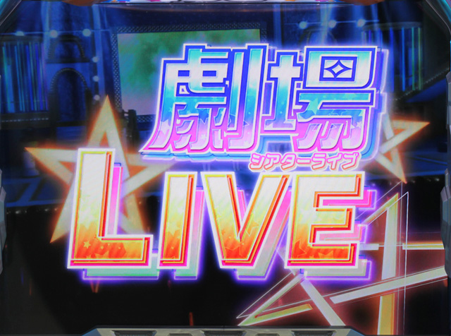 1.4.1 劇場ライブ（CZ）