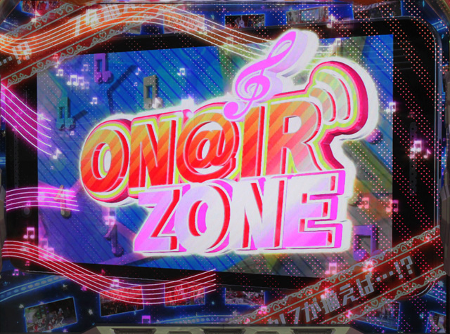 1.5.1 オンエアーゾーン（CZ）
