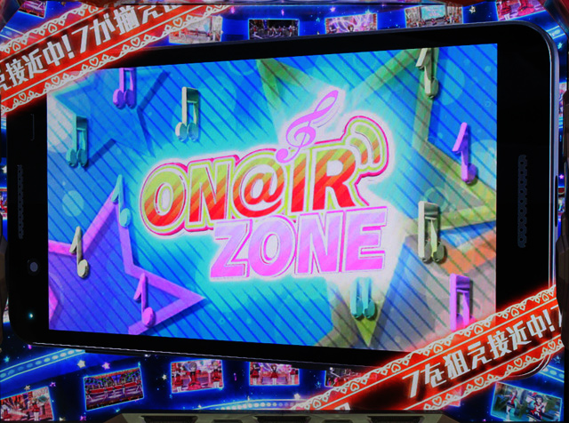1.5.1 オンエアーゾーン（CZ）