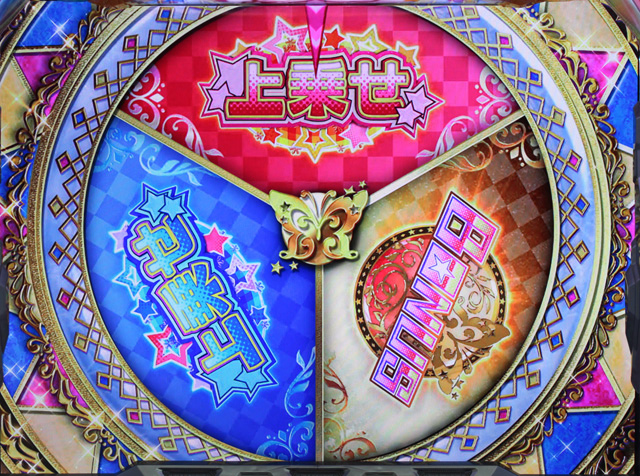 2.3.1 ライブボーナス（BB）