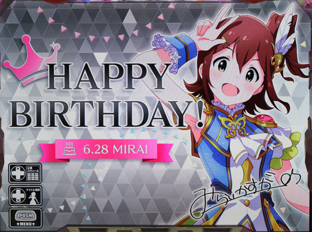 4.2.1 誕生日システム