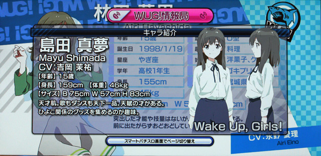 1.8.1 スマートパチスロ