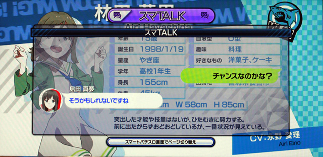 1.8.1 スマートパチスロ