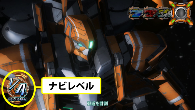 1.3.1 スレイプニールモード（CZ）