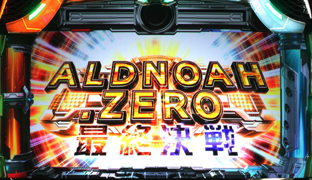 3.3.1 最終決戦