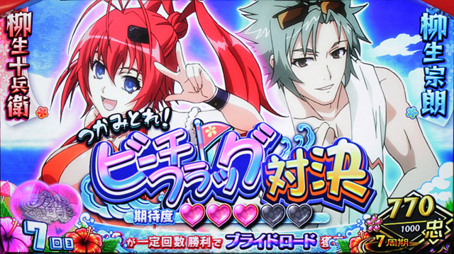 1.2.1 忠ポイント