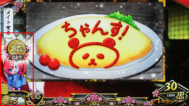 1.3.1 百花メダル