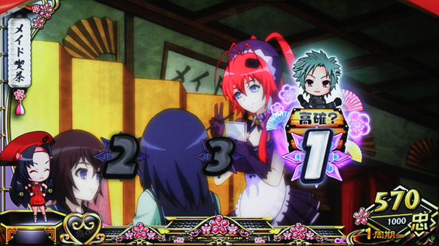 1.4.1 チャンスナビ