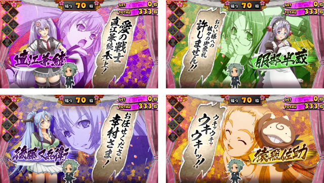 4.2.1 ひめぼーなす中のキャラ背景
