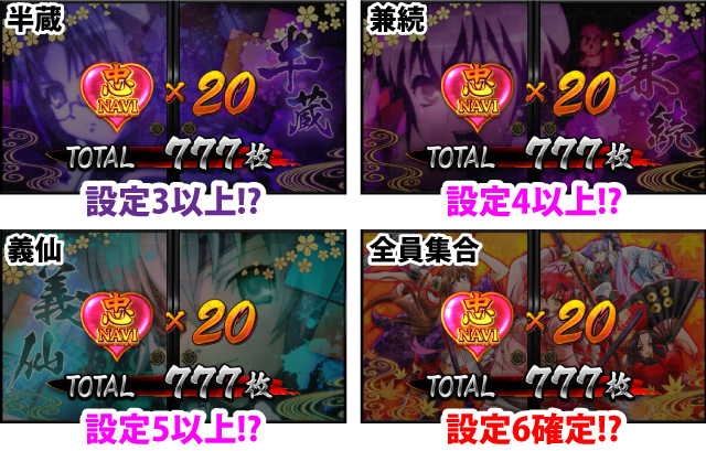 4.3.1 ボーナス終了画面