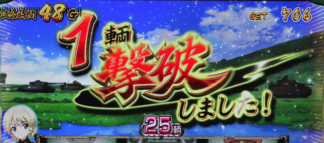 3.2.1 中隊バトル