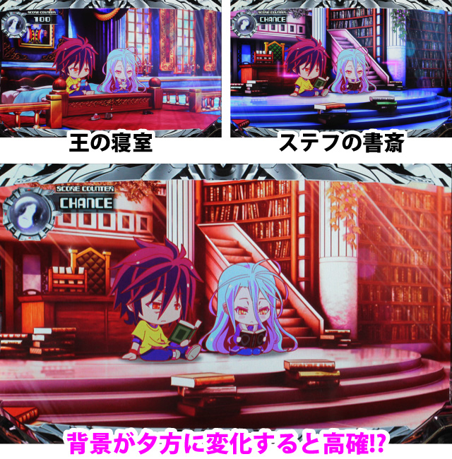 1.2.1 通常時のステージ