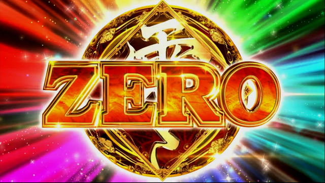 2.3.1 AT「ZERO」