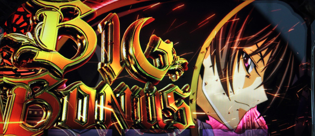2.1.1 （ハイパー）BIGボーナス
