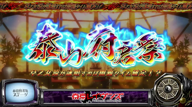 1.4.1 陰陽チャンス＆CZ