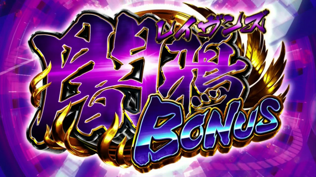 3.1.1 闇鴉タイム