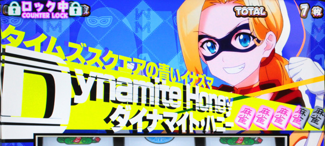 2.2.1 麻雀バトル